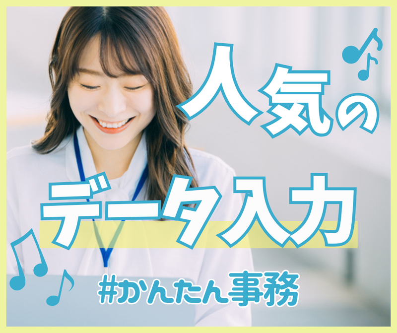 キャリアバンク株式会社:北海道札幌市中央区のアルバイト・バイト求人情報-01