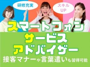 株式会社ジャストヒューマンネットワークの求人情報