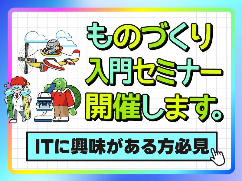 【28卒】ITに興味ある方へ✨人材業界×IT職の選択肢?