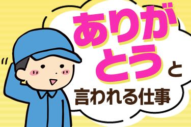 有限会社ワーティングの求人・転職情報