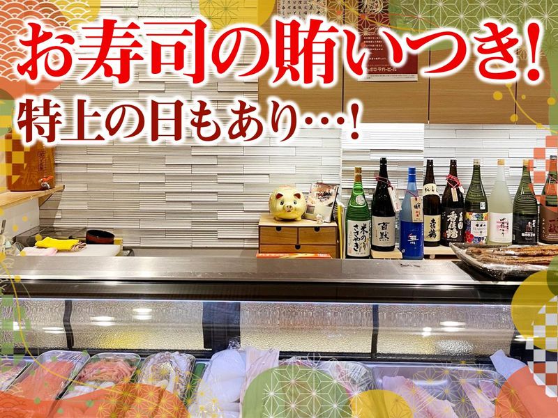 松葉寿しのアルバイト・バイト求人情報-03