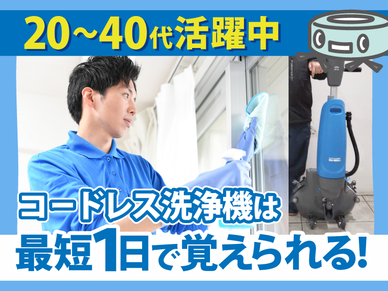 株式会社　共栄サービス<勤務地:葛飾区柴又2丁目のマンション>のアルバイト・バイト求人情報-02