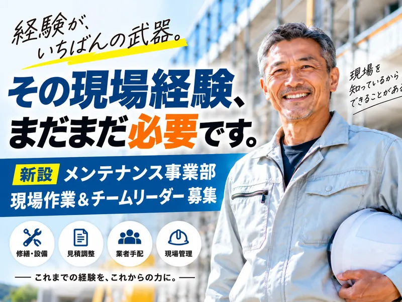 株式会社第一元商　若松本社のアルバイト・バイト求人情報