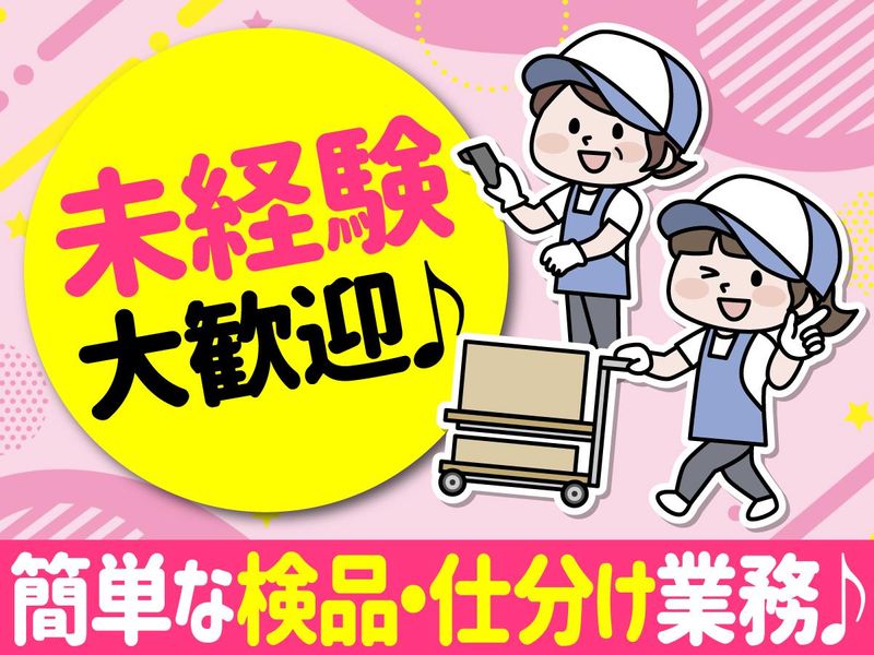 水岩運送株式会社　神戸流通センター営業所のアルバイト・バイト求人情報-02