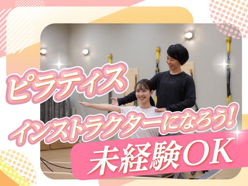 モナピラティス　つくばみどりの店のアルバイト・バイト求人情報-02