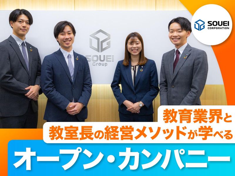 株式会社 創英コーポレーション