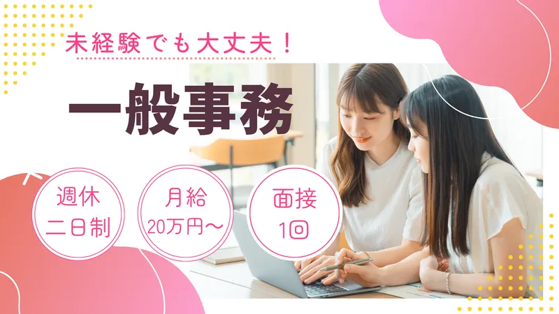 モリヨシ株式会社の求人・転職情報