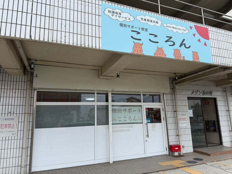 株式会社　一生の求人・転職情報