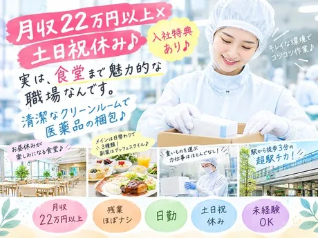 株式会社ヒューマンアイズの求人・転職情報