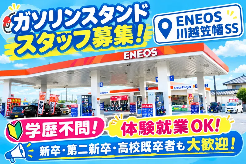 株式会社カークリニックアキヤマのアルバイト・バイト求人情報