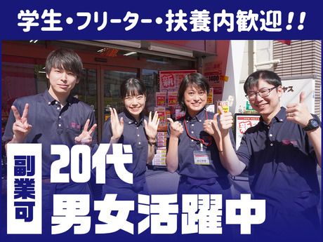 なんでも酒や カクヤス　新宿1丁目SSの求人1