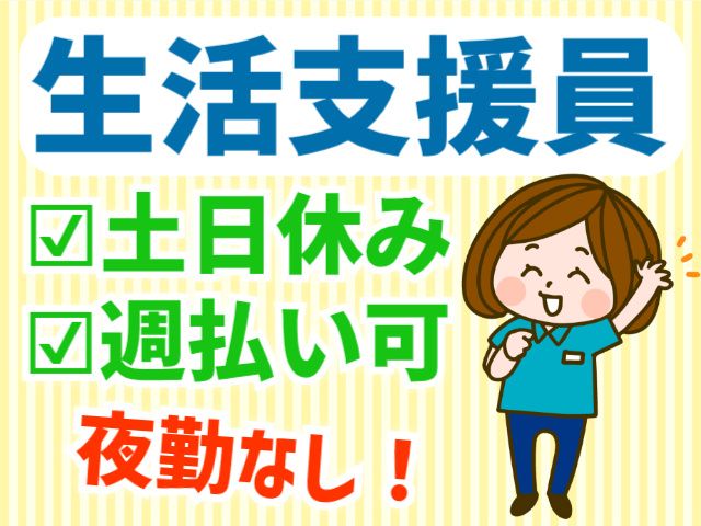 株式会社パワースタッフジャパン ピーケアサービスのアルバイト・バイト求人情報-45