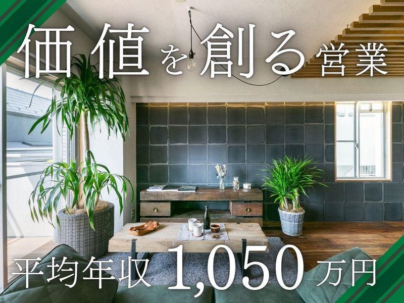 花菱不動産株式会社の求人・転職情報