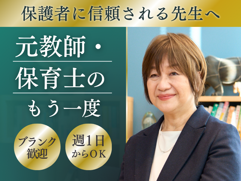 学研教室【東雲キャナルコートCODAN内】のアルバイト・バイト求人情報-22