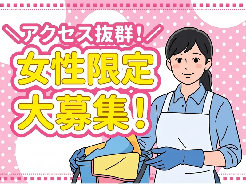 株式会社サンケイビルメンテナンスサービス　大手町のアルバイト・バイト求人情報