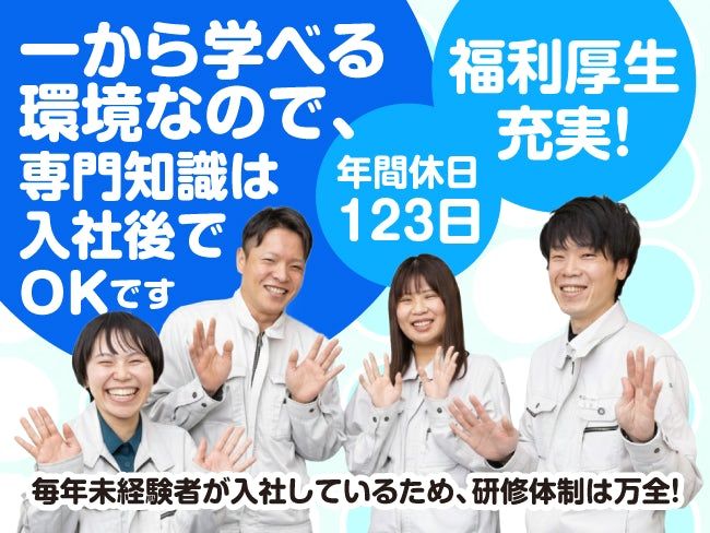 株式会社協和コンサルタントの求人・転職情報