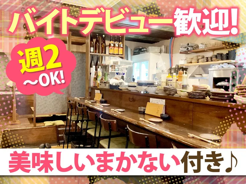 おと吉のアルバイト・バイト求人情報