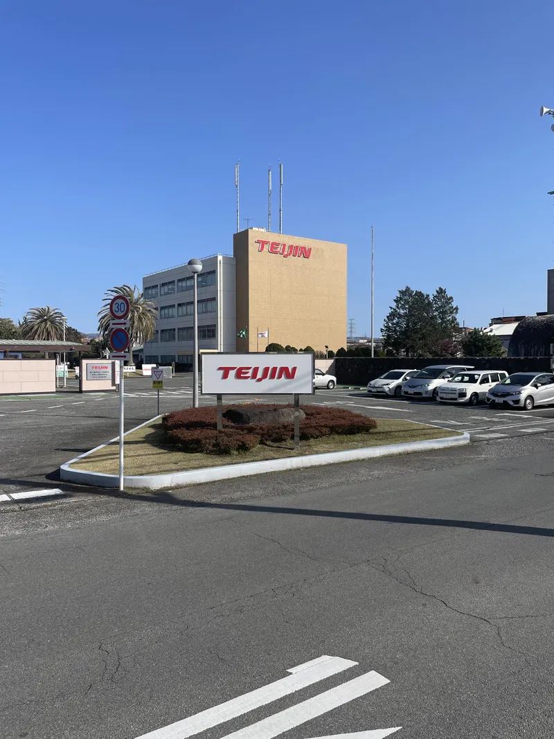 帝人株式会社の求人・転職情報