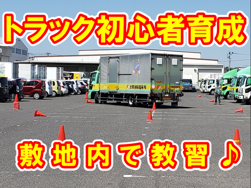サンロジ株式会社のアルバイト・バイト求人情報-04