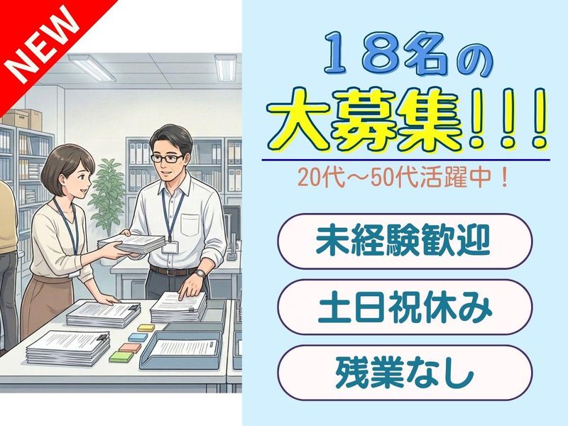 パーソルフィールドスタッフ株式会社　神奈川コーディネートセンター/BR26-0429946のアルバイト・バイト求人情報-02
