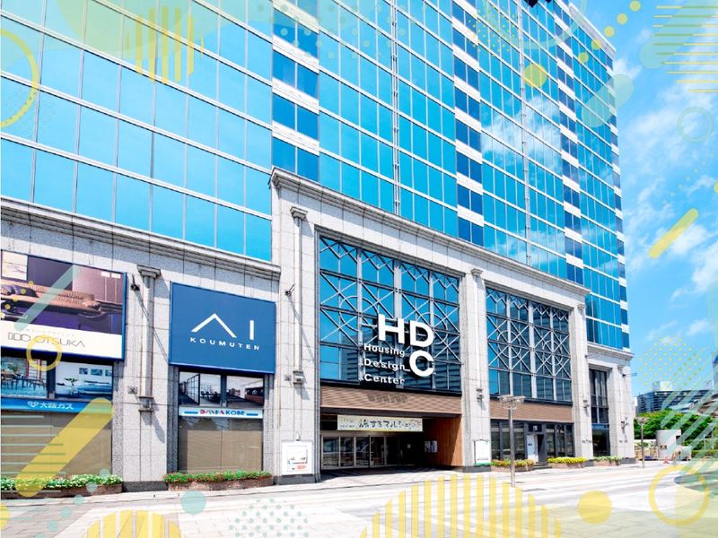 ハウジング・デザイン・センター神戸のアルバイト・バイト求人情報-02