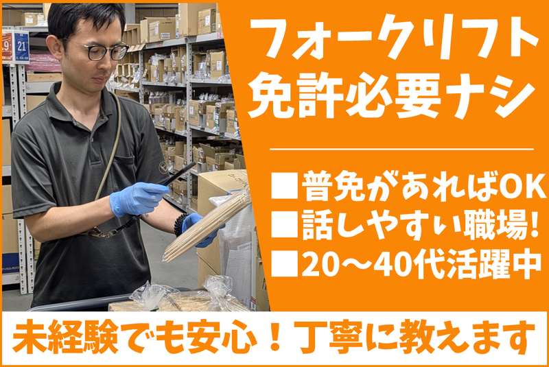 株式会社折峰の求人・転職情報