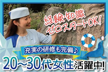 アクティオ株式会社のアルバイト・バイト求人情報-02