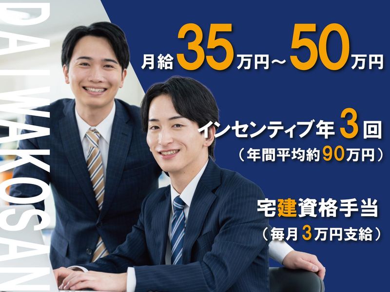 株式会社大和興産の求人・転職情報
