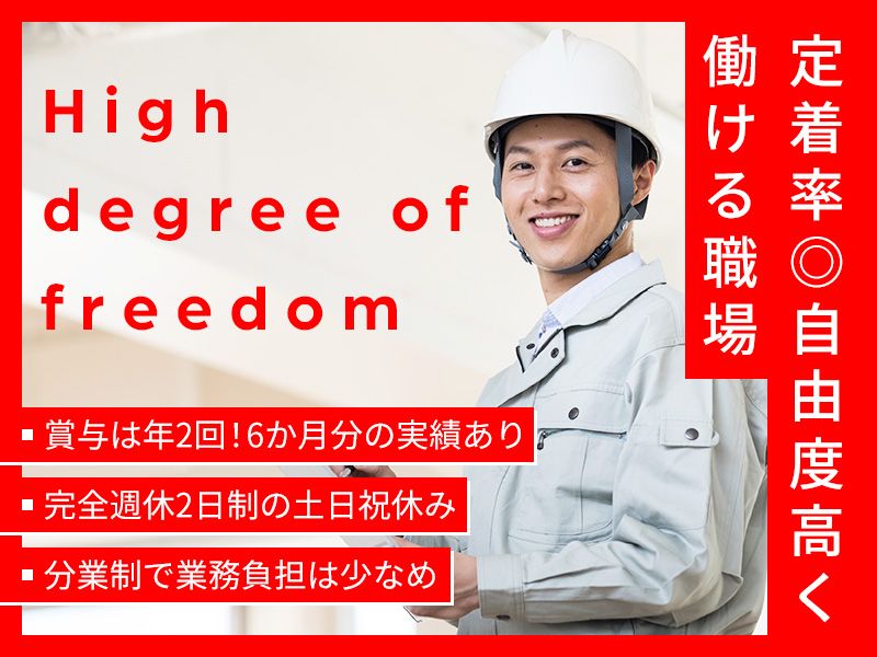 有限会社岩田工業の求人・転職情報