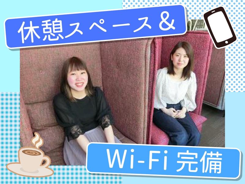 アルティウスリンク株式会社/1250708570のアルバイト・バイト求人情報-03