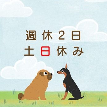 フジアルテ株式会社　東海の求人・転職情報