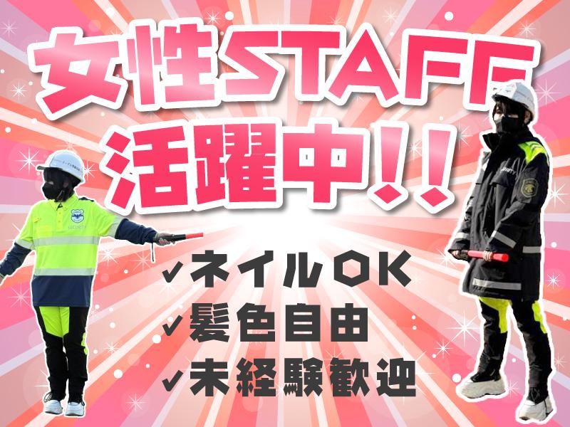 有限会社イーグル警備保障のアルバイト・バイト求人情報-05