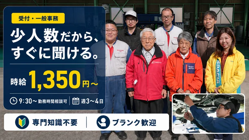 有限会社折原自動車整備工場のアルバイト・バイト求人情報-03
