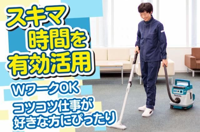 博多・天神地区オフィスビル　巡回日常清掃スタッフのアルバイト・バイト求人情報-39