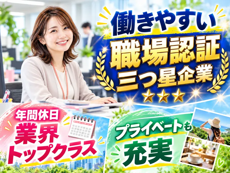 戸畑物流株式会社の求人・転職情報
