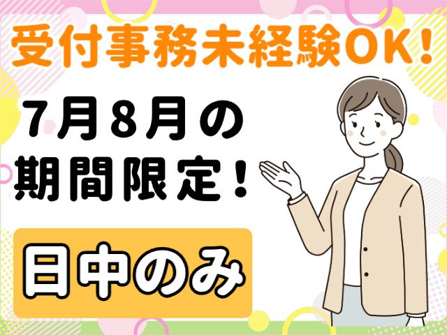 キョウワセキュリオン株式会社 仙台事業所のアルバイト・バイト求人情報-02