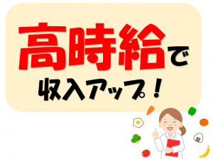 株式会社ヒューテックのアルバイト・バイト求人情報-03