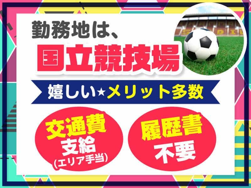 株式会社トータルブレーンのアルバイト・バイト求人情報-02
