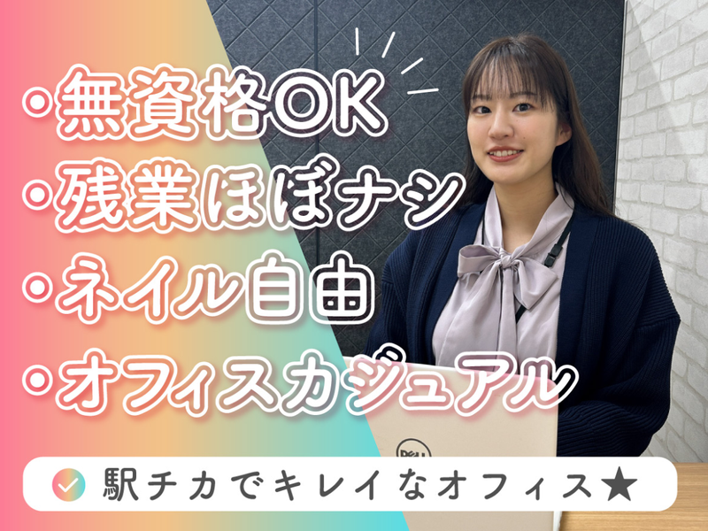 グリーンシステム株式会社の求人・転職情報