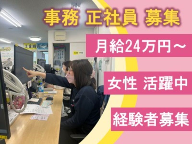 株式会社NAMの求人・転職情報