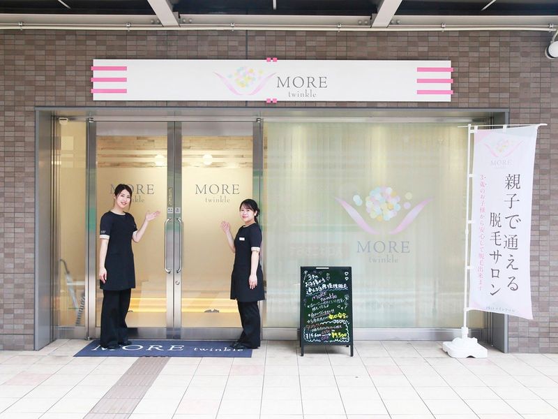 MORE twinkle　緑井店のアルバイト・バイト求人情報-02