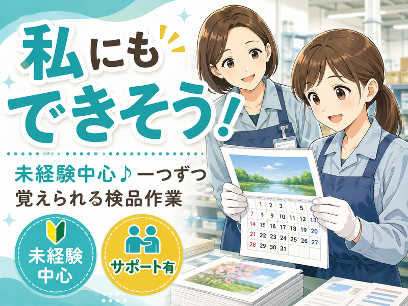 株式会社隆政堂　川越工場