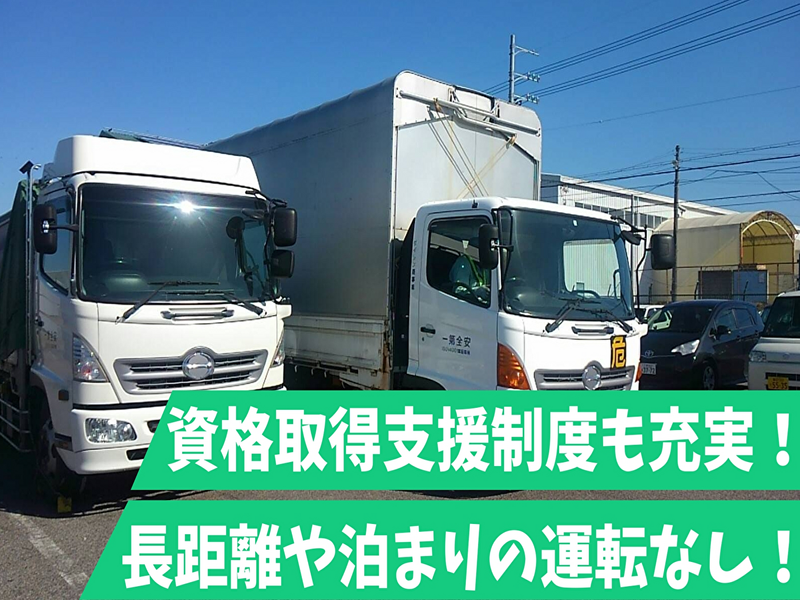 ダイシン商事株式会社の求人・転職情報