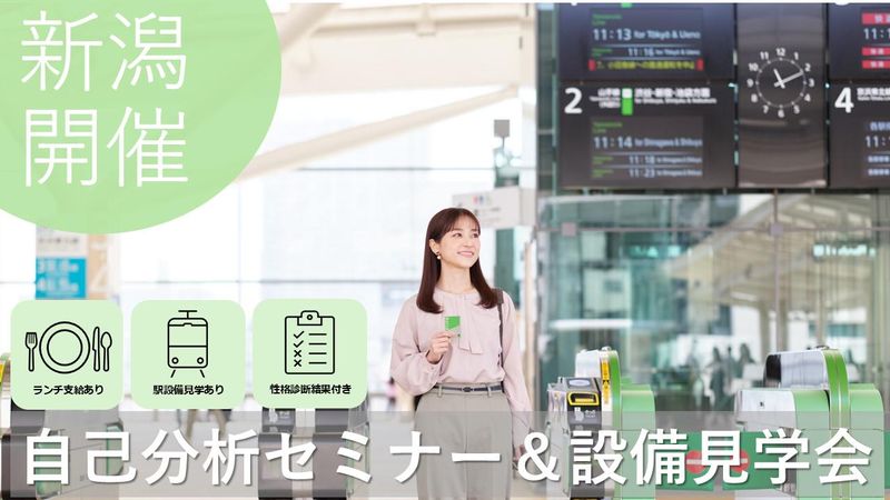 JR東日本メカトロニクス株式会社
