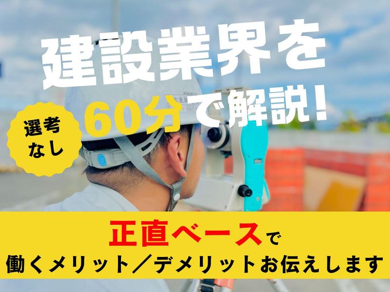 【WEB×建築学部】就活直前セミナー!福島で働く魅力を知る!
