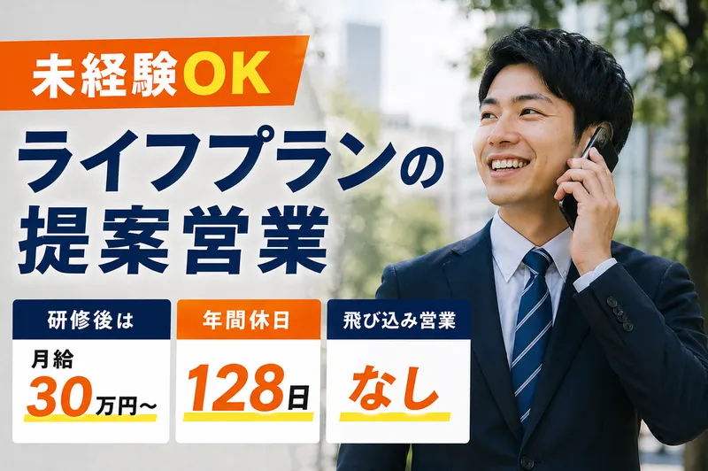 ＨＡＲＥＬ株式会社の求人・転職情報