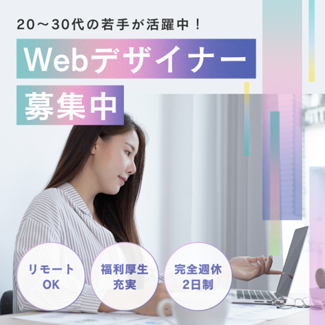 株式会社助太刀の求人・転職情報
