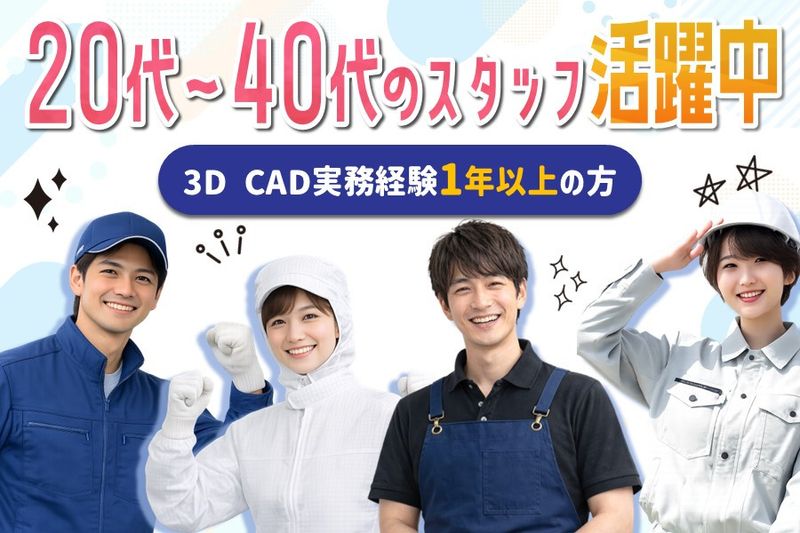 エヌエス・テック株式会社の求人・転職情報