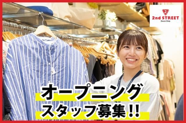 セカンドストリート市川店のアルバイト・バイト求人情報-01