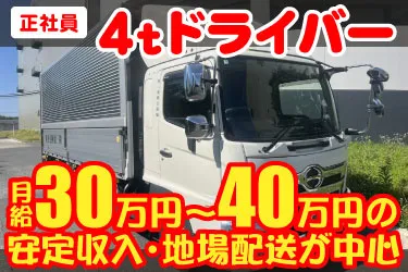 株式会社三浦梱包運輸の求人・転職情報
